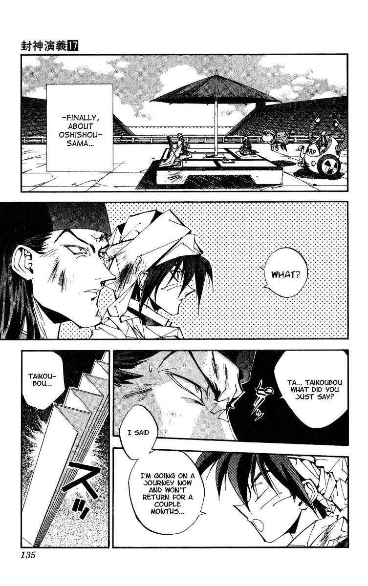 Houshin Engi - Page 8