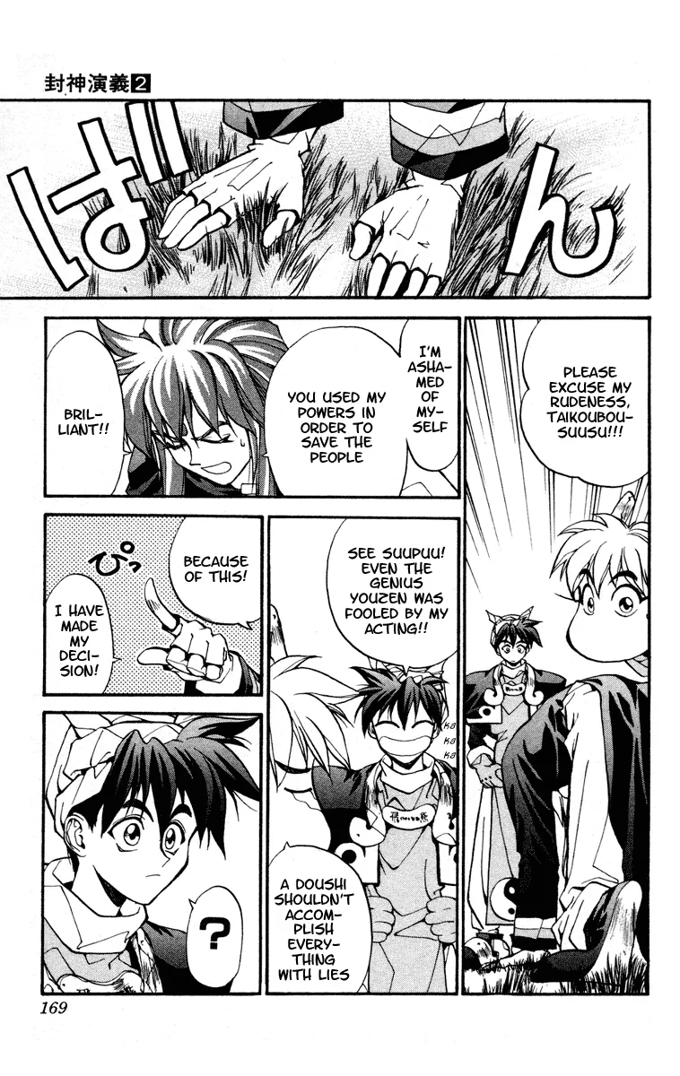 Houshin Engi - Page 16