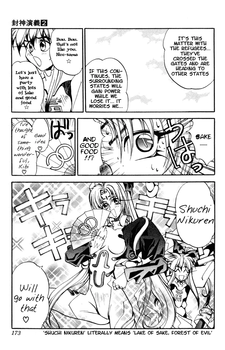 Houshin Engi - Page 20