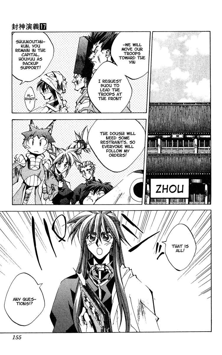 Houshin Engi - Page 8