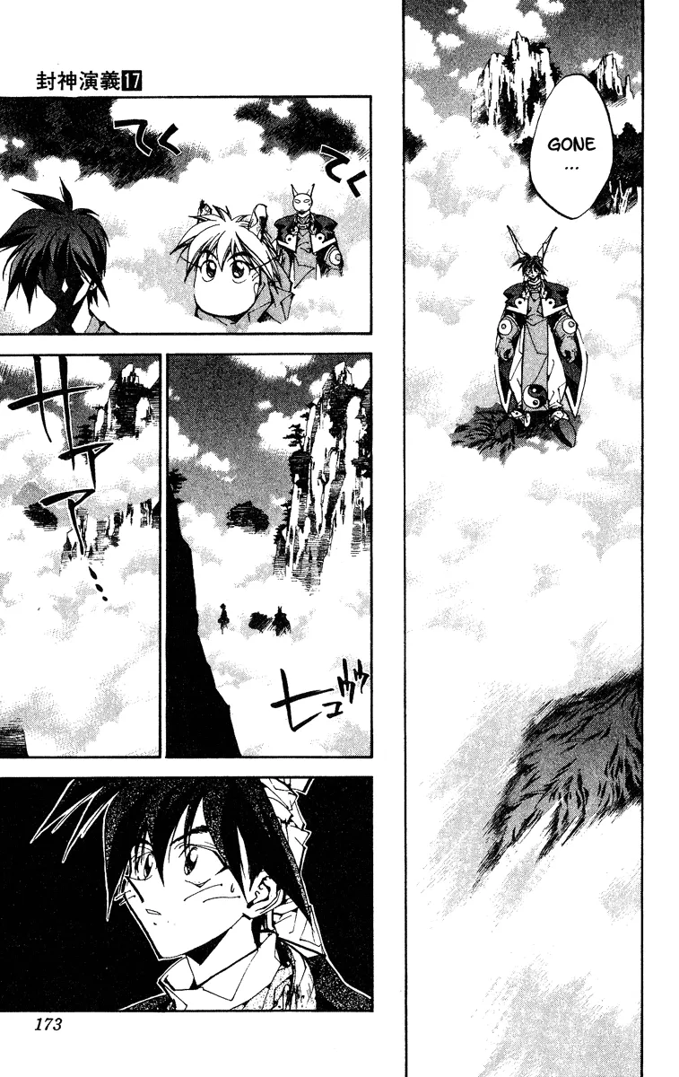 Houshin Engi - Page 6