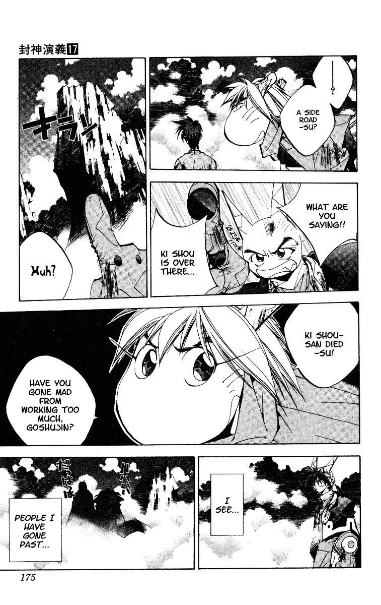 Houshin Engi - Page 8