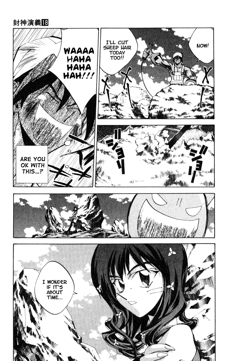 Houshin Engi - Page 24