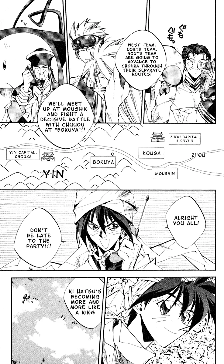 Houshin Engi - Page 14