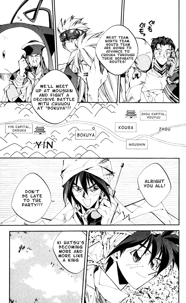 Houshin Engi - Page 14