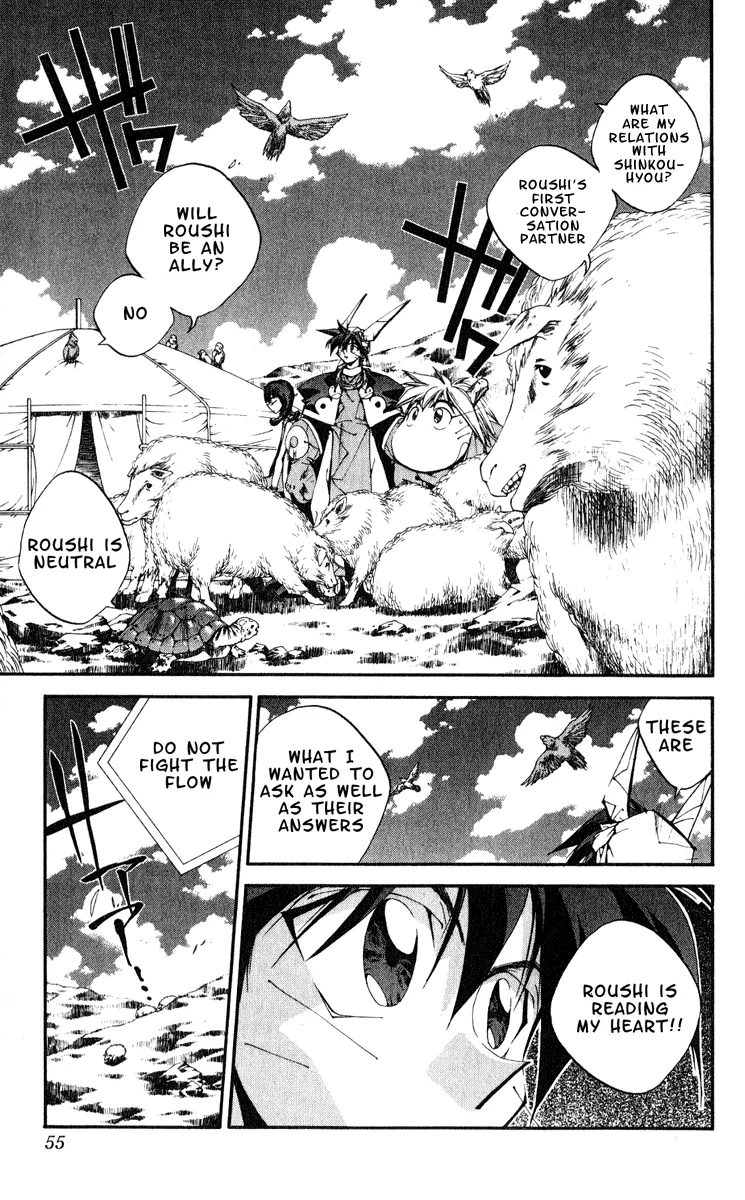 Houshin Engi - Page 8