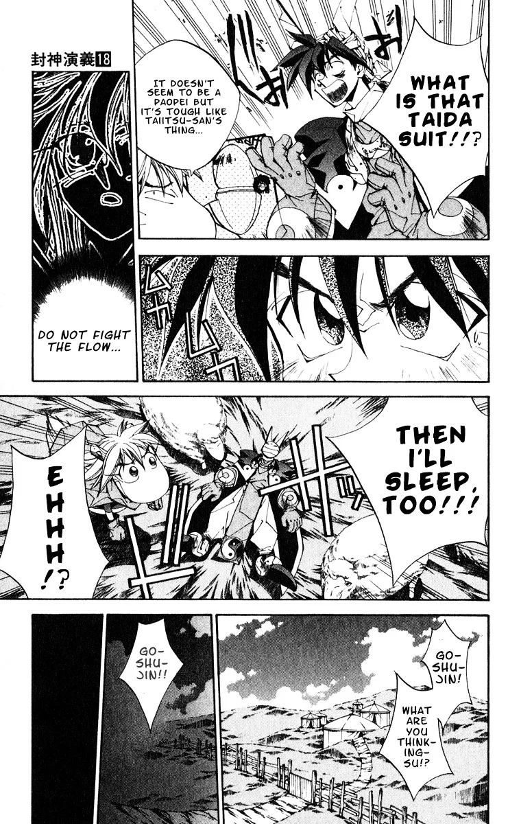 Houshin Engi - Page 12