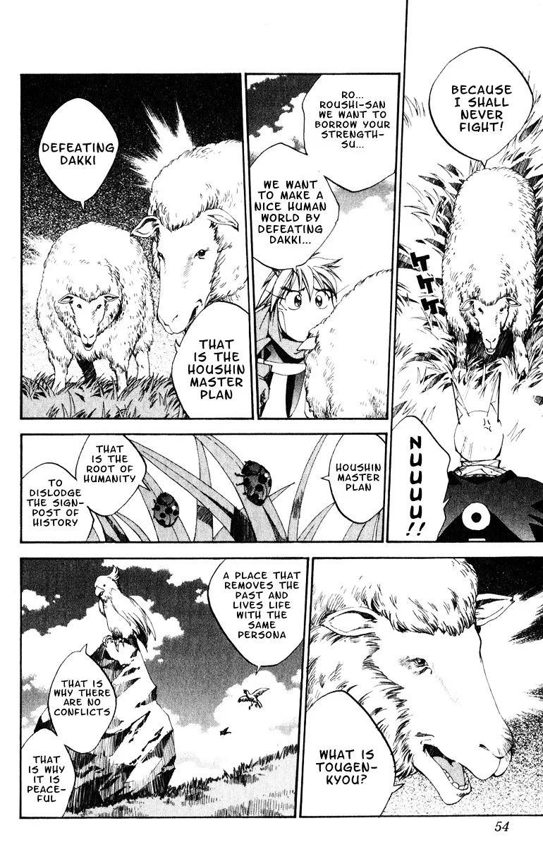 Houshin Engi - Page 7