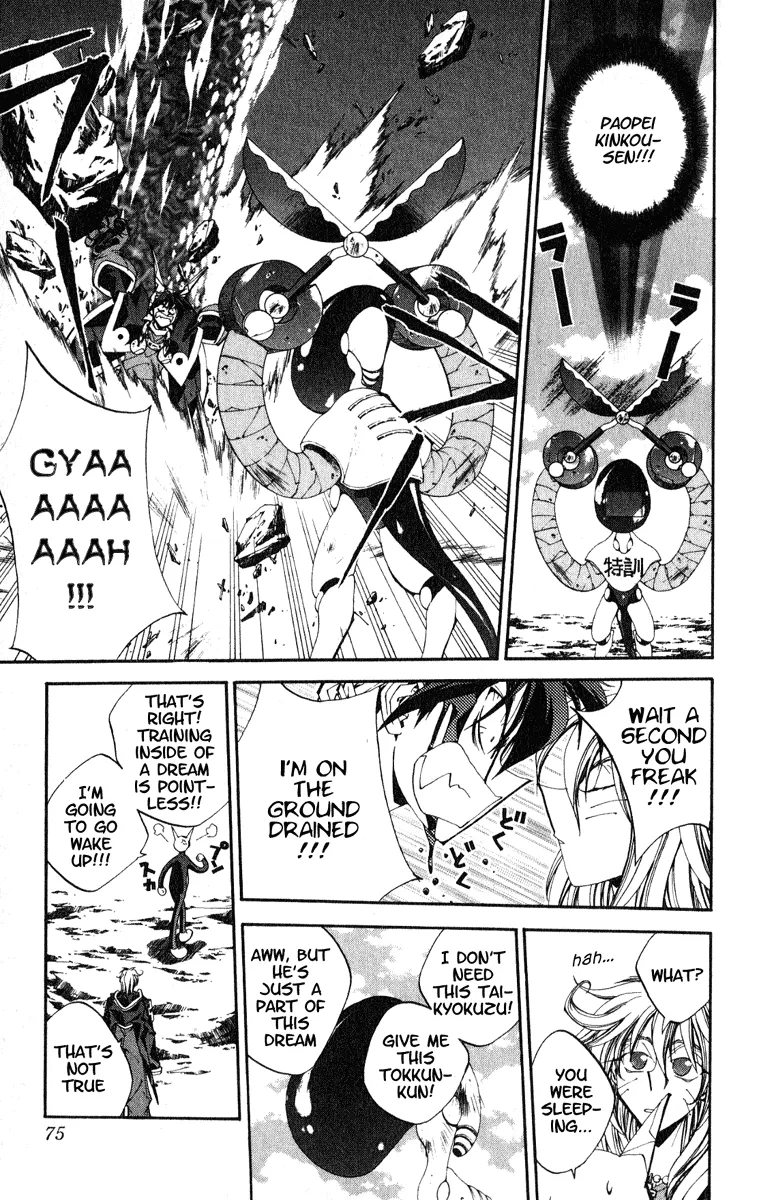 Houshin Engi - Page 8