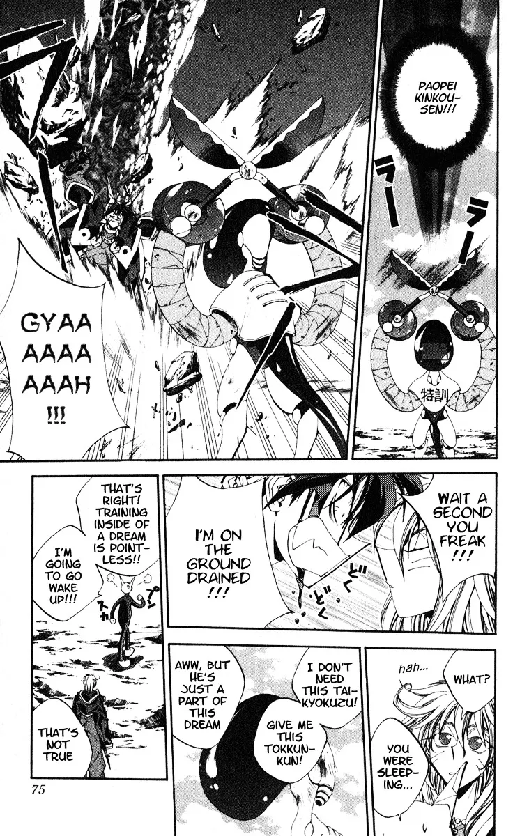 Houshin Engi - Page 8