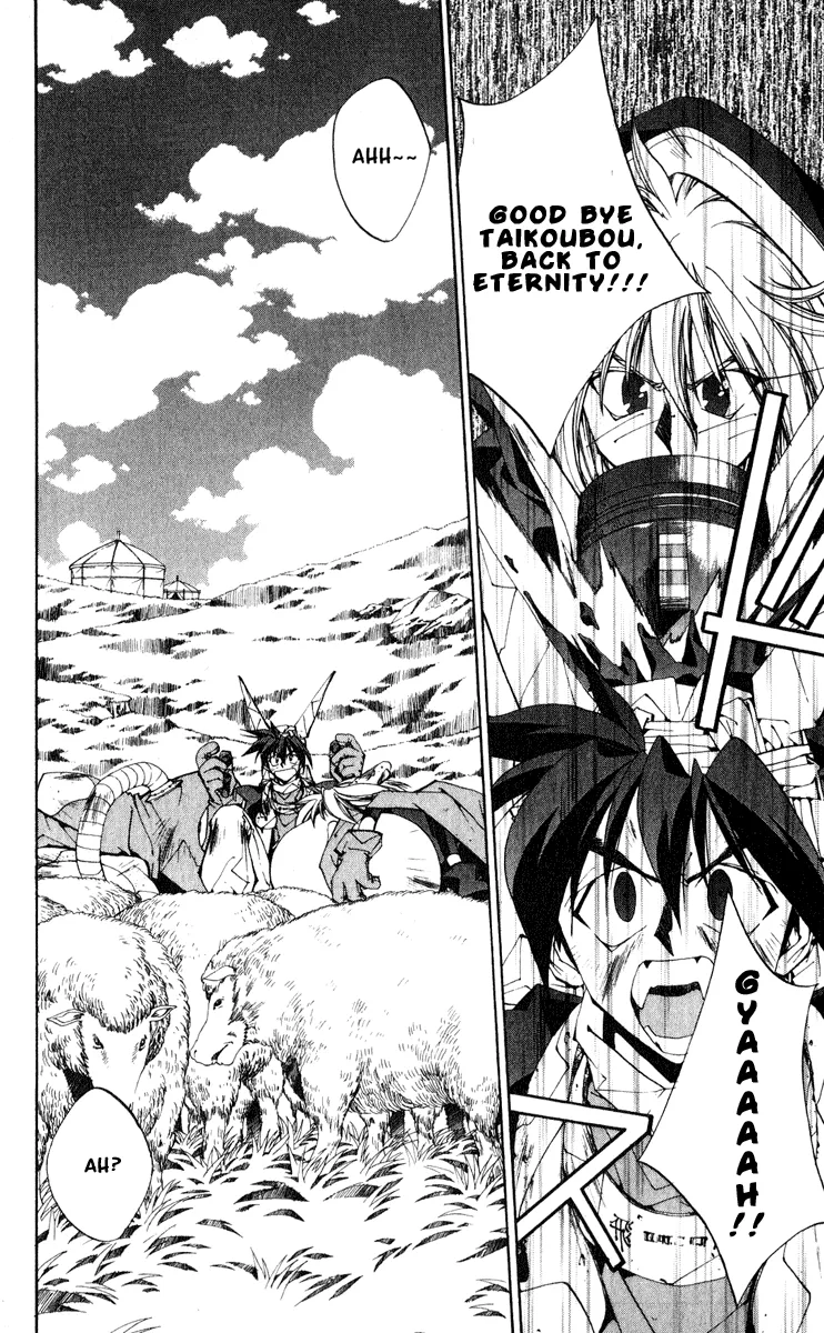 Houshin Engi - Page 3