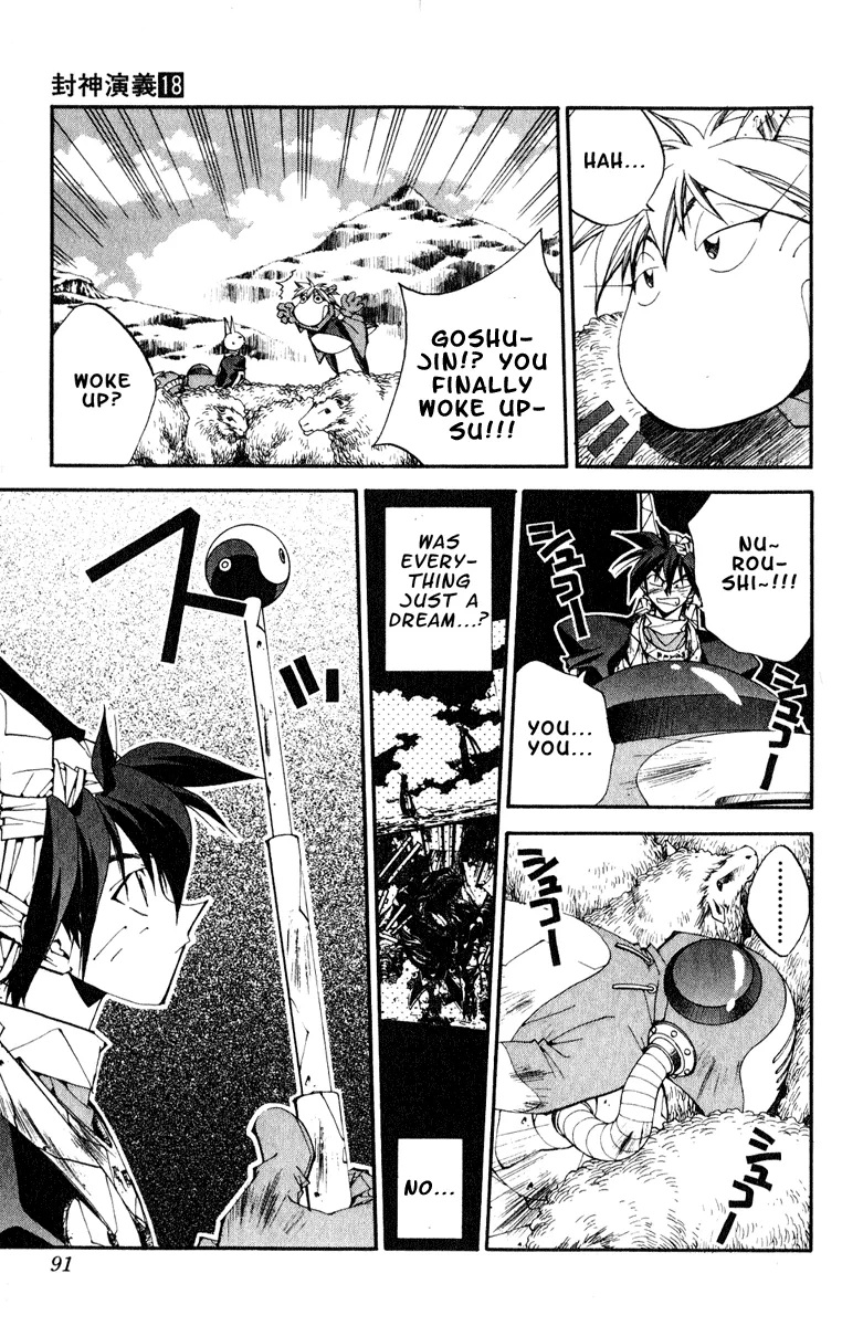 Houshin Engi - Page 4