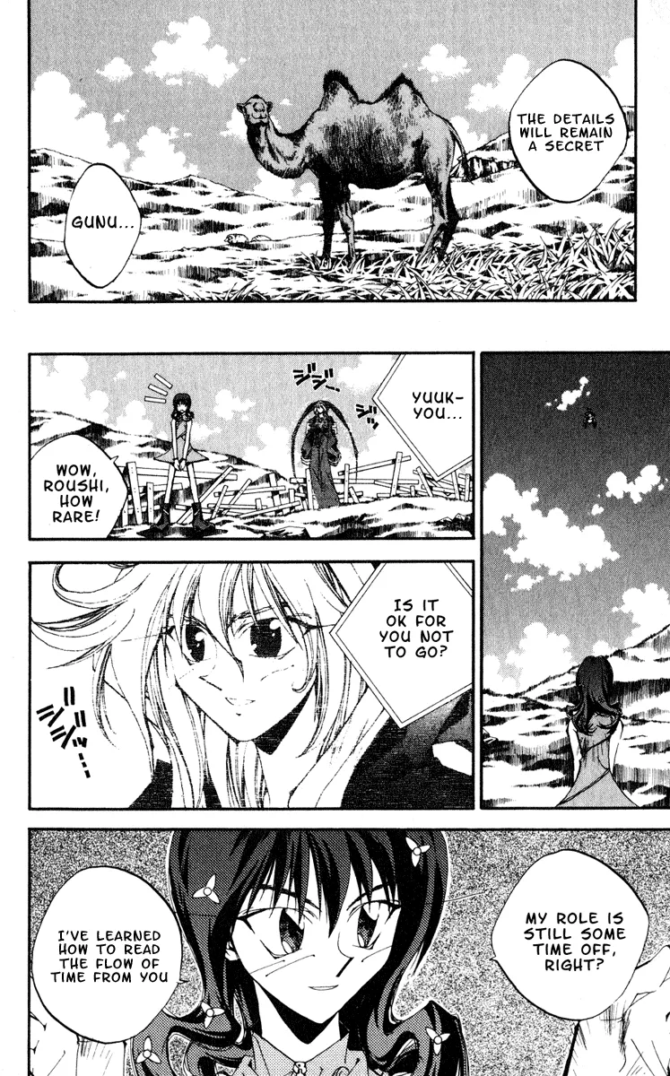 Houshin Engi - Page 7