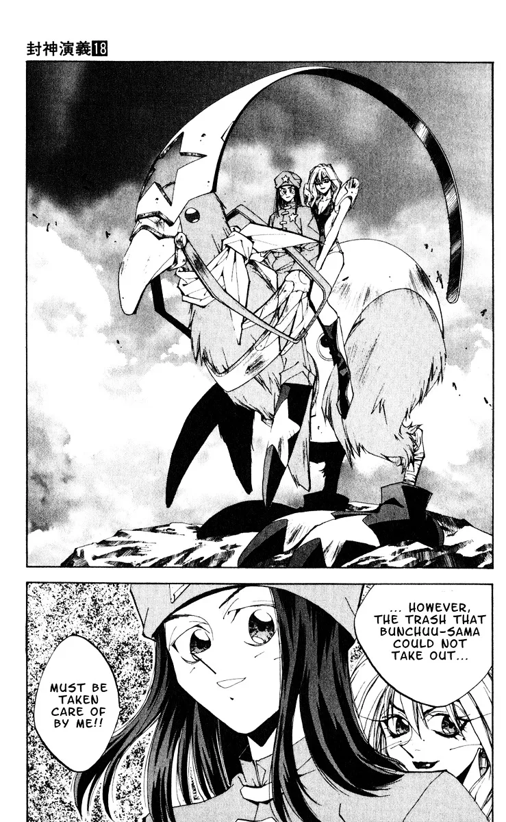 Houshin Engi - Page 17