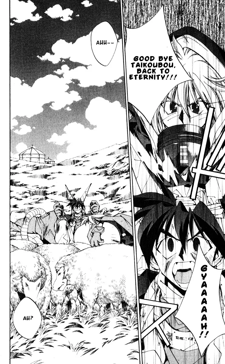 Houshin Engi - Page 3