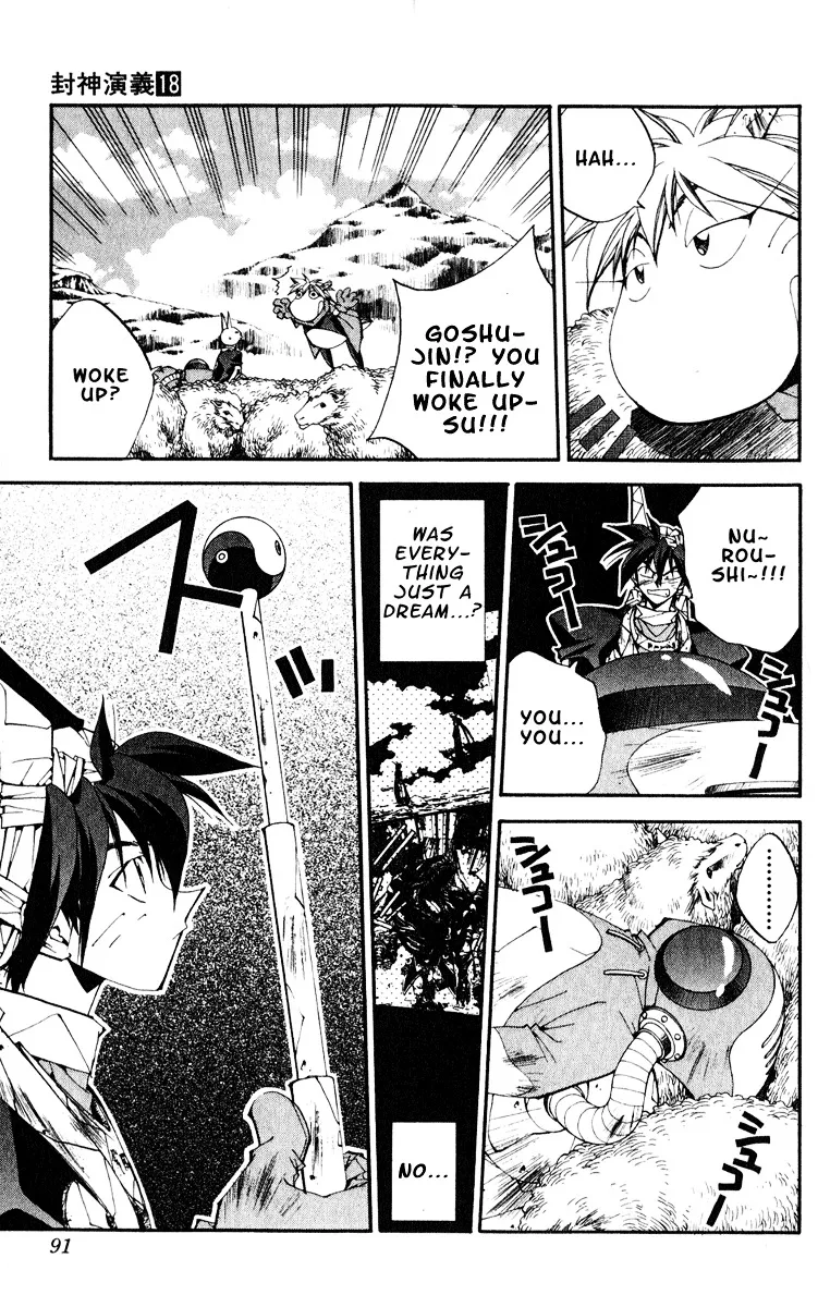 Houshin Engi - Page 4