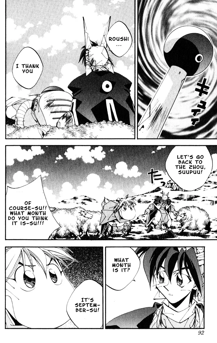 Houshin Engi - Page 5