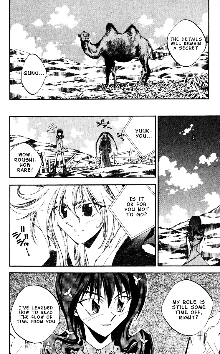 Houshin Engi - Page 7