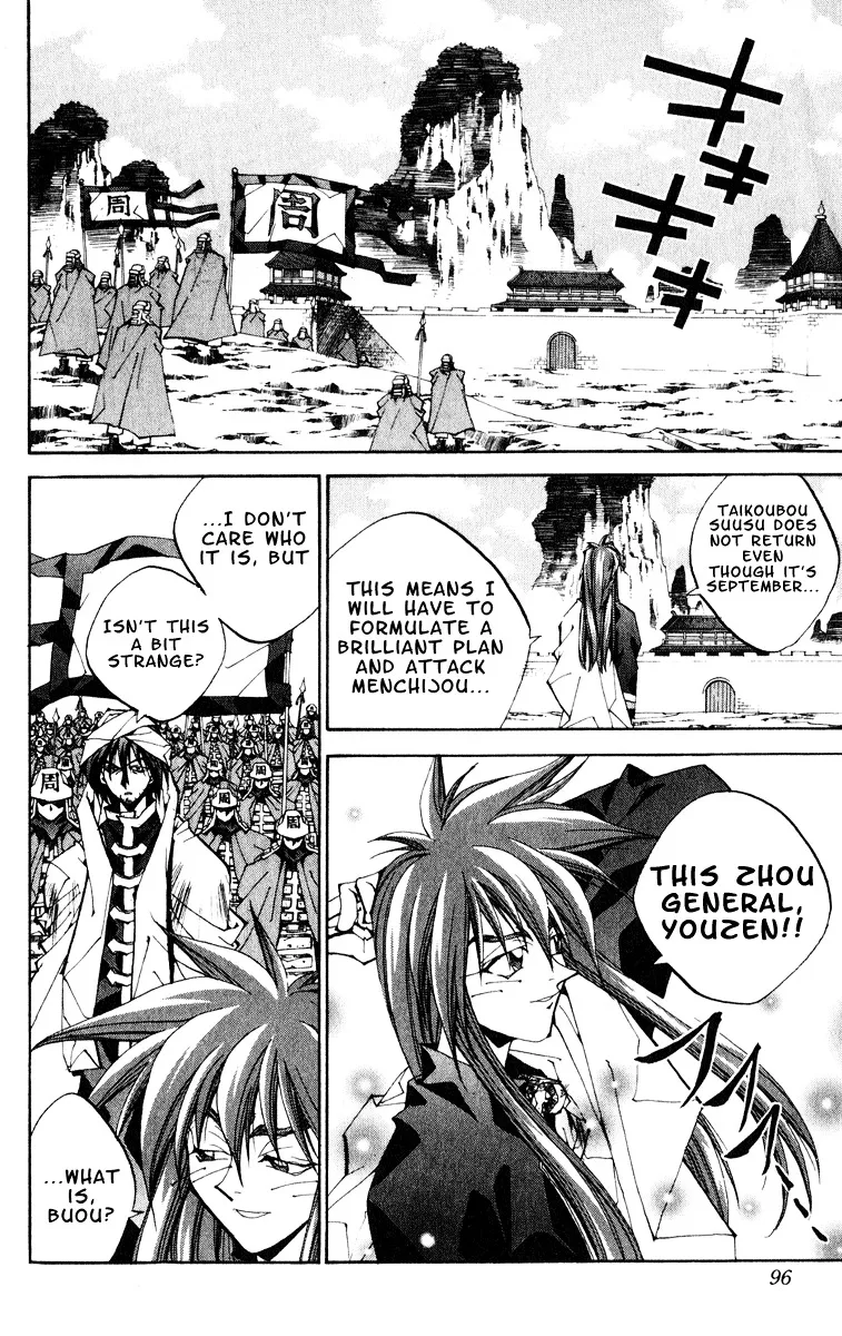 Houshin Engi - Page 9