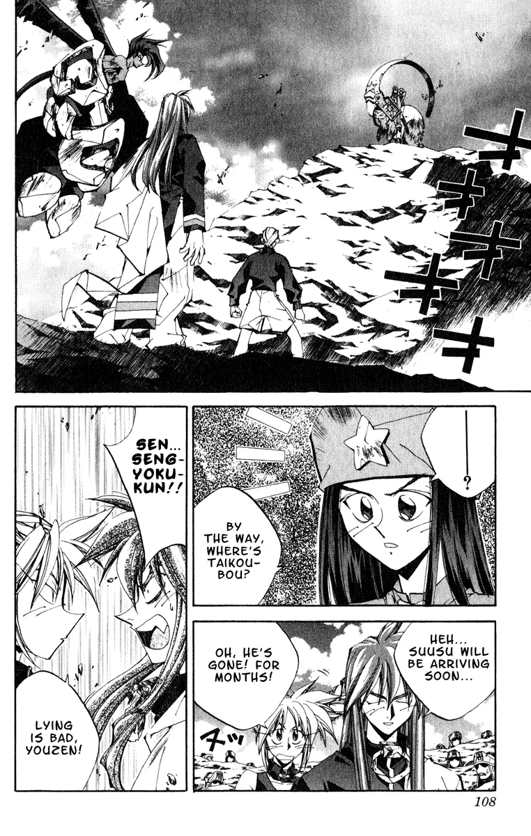 Houshin Engi - Page 1