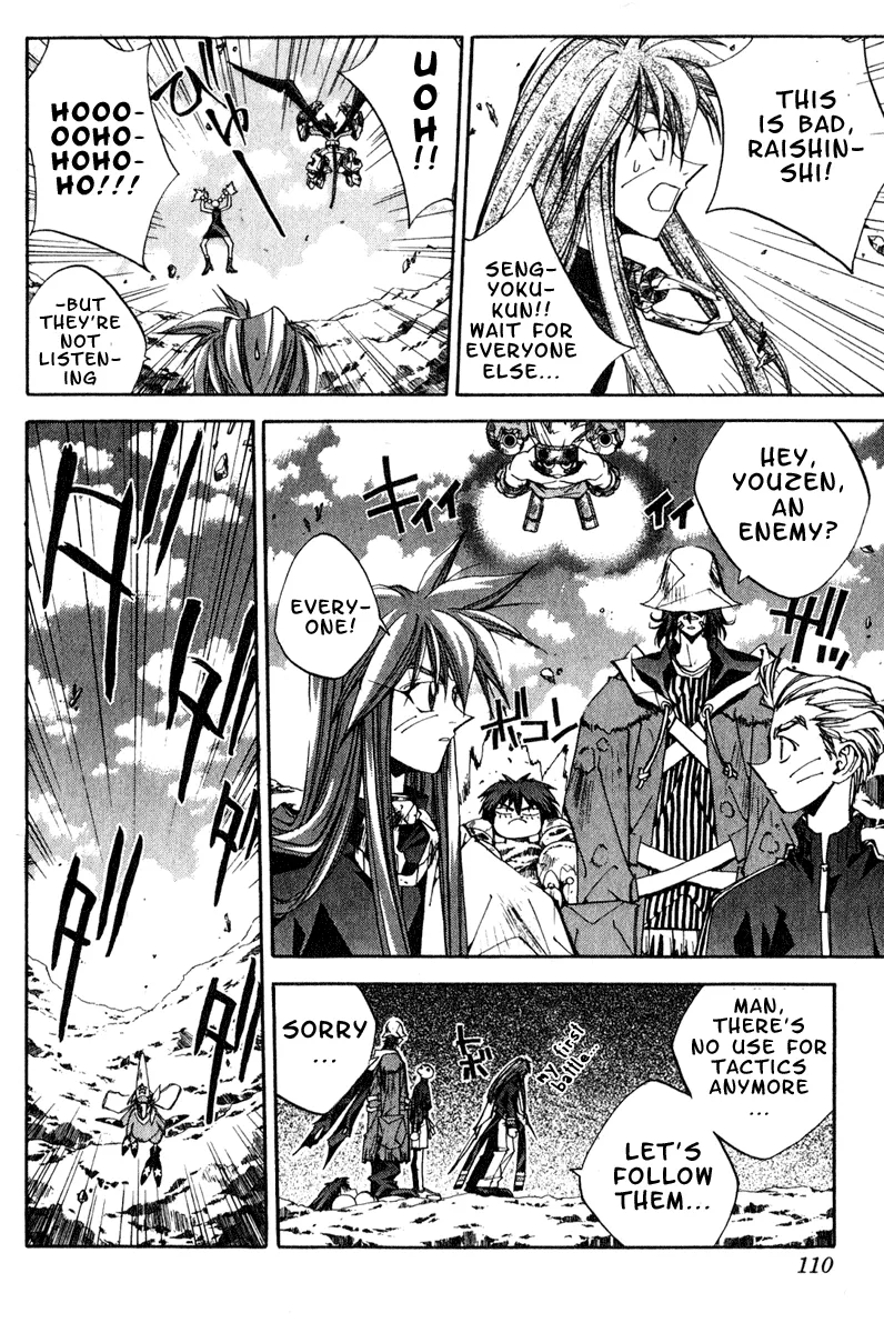 Houshin Engi - Page 3