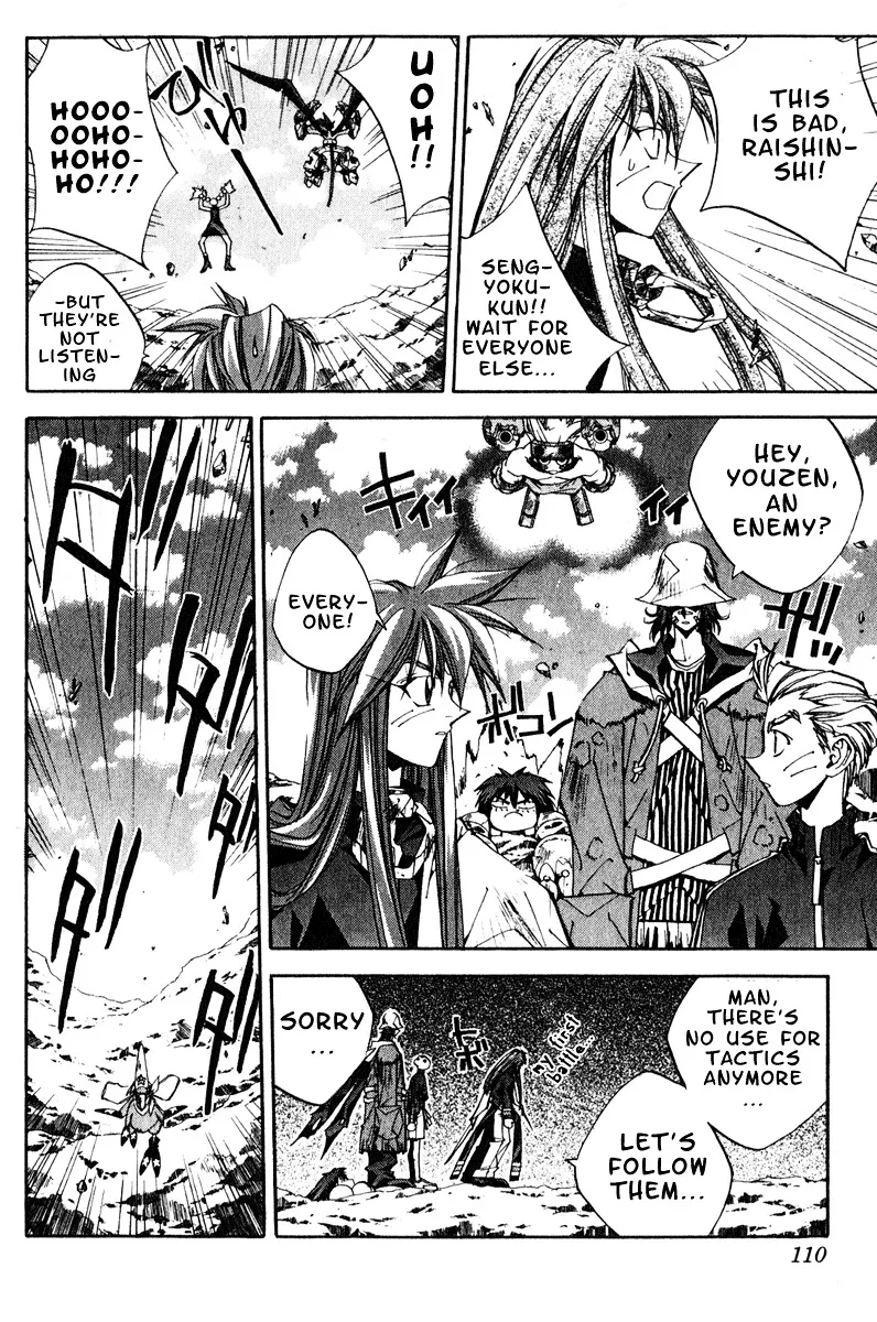 Houshin Engi - Page 3