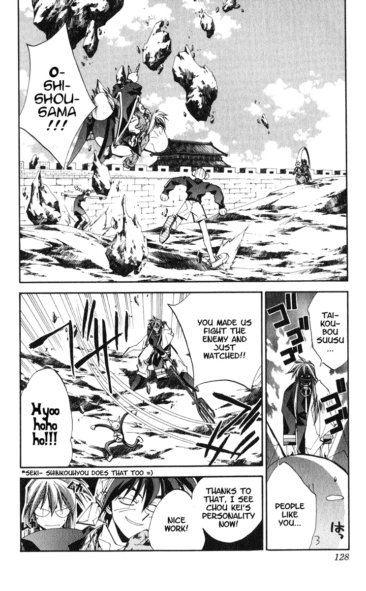 Houshin Engi - Page 1