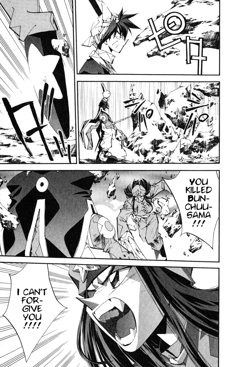 Houshin Engi - Page 15