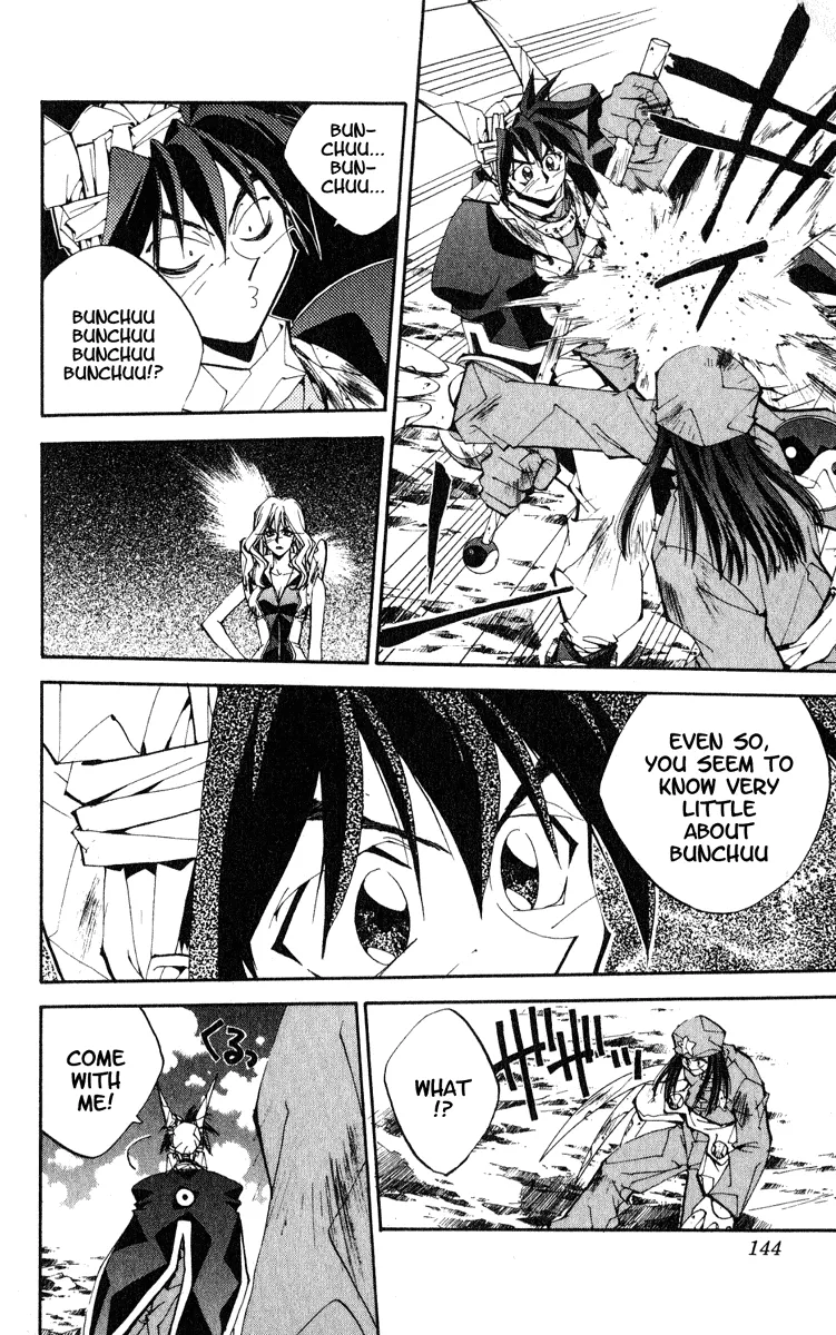 Houshin Engi - Page 16