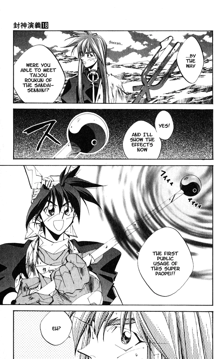 Houshin Engi - Page 2