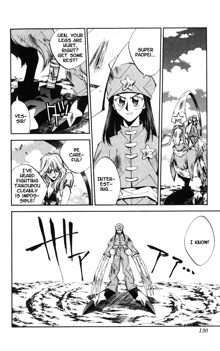 Houshin Engi - Page 3