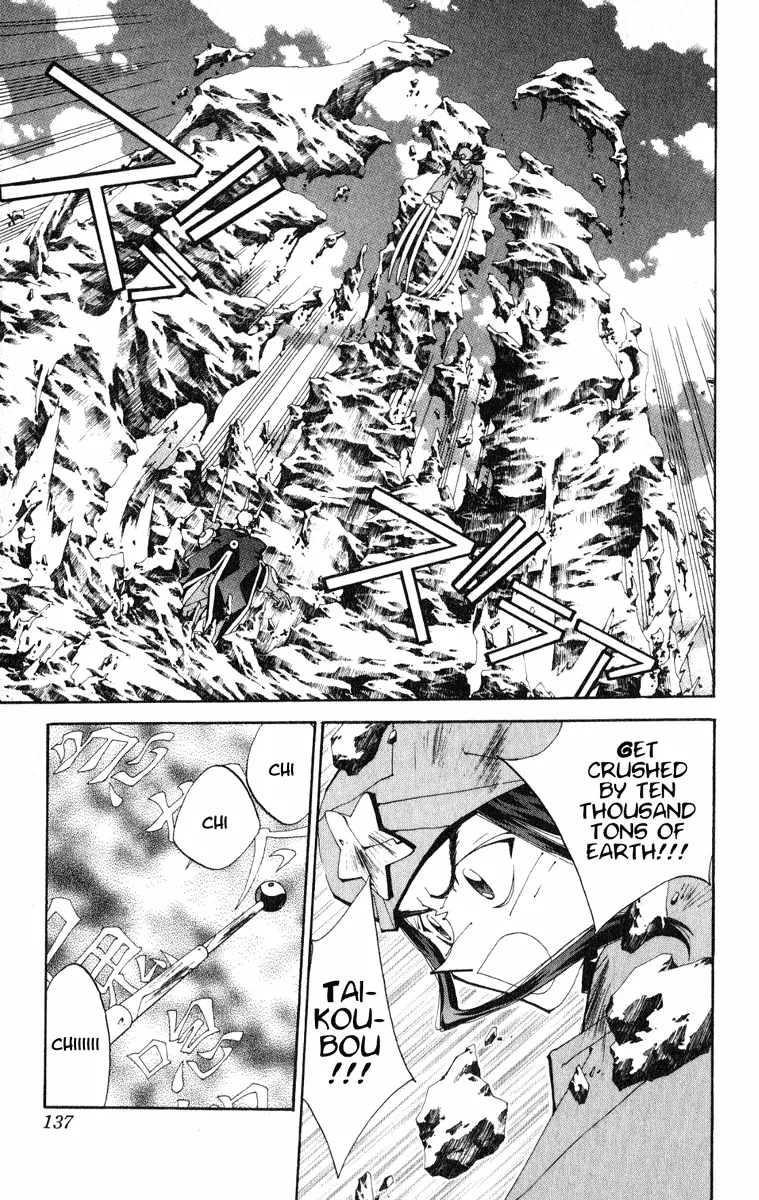 Houshin Engi - Page 9