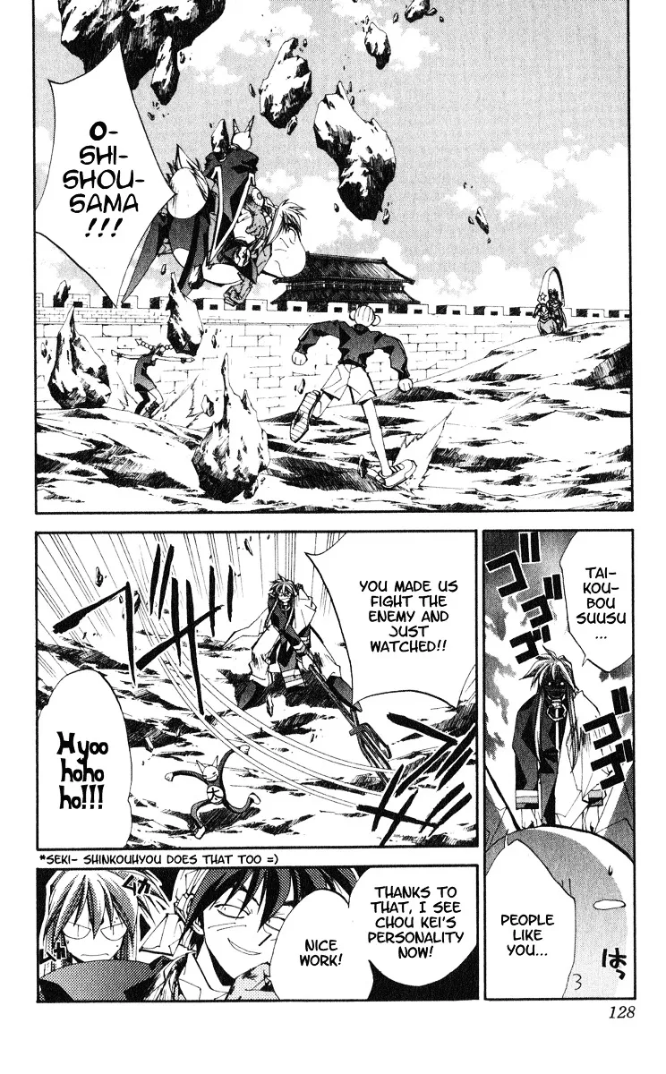 Houshin Engi - Page 1