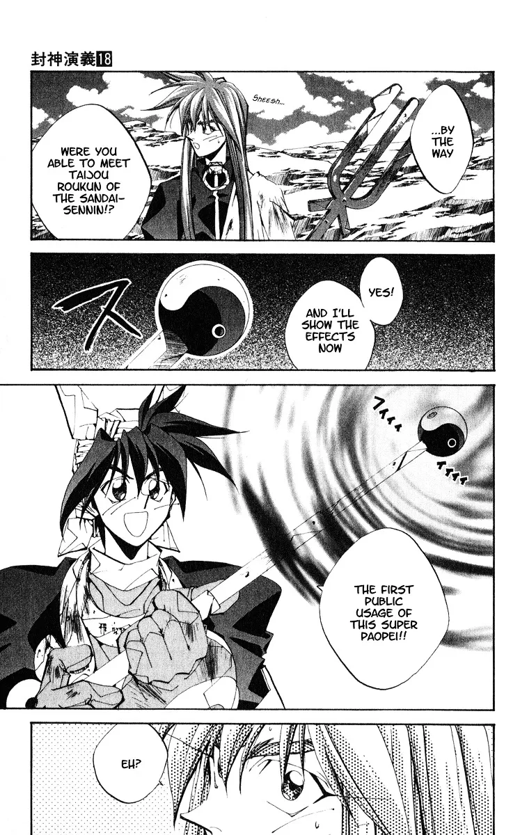 Houshin Engi - Page 2