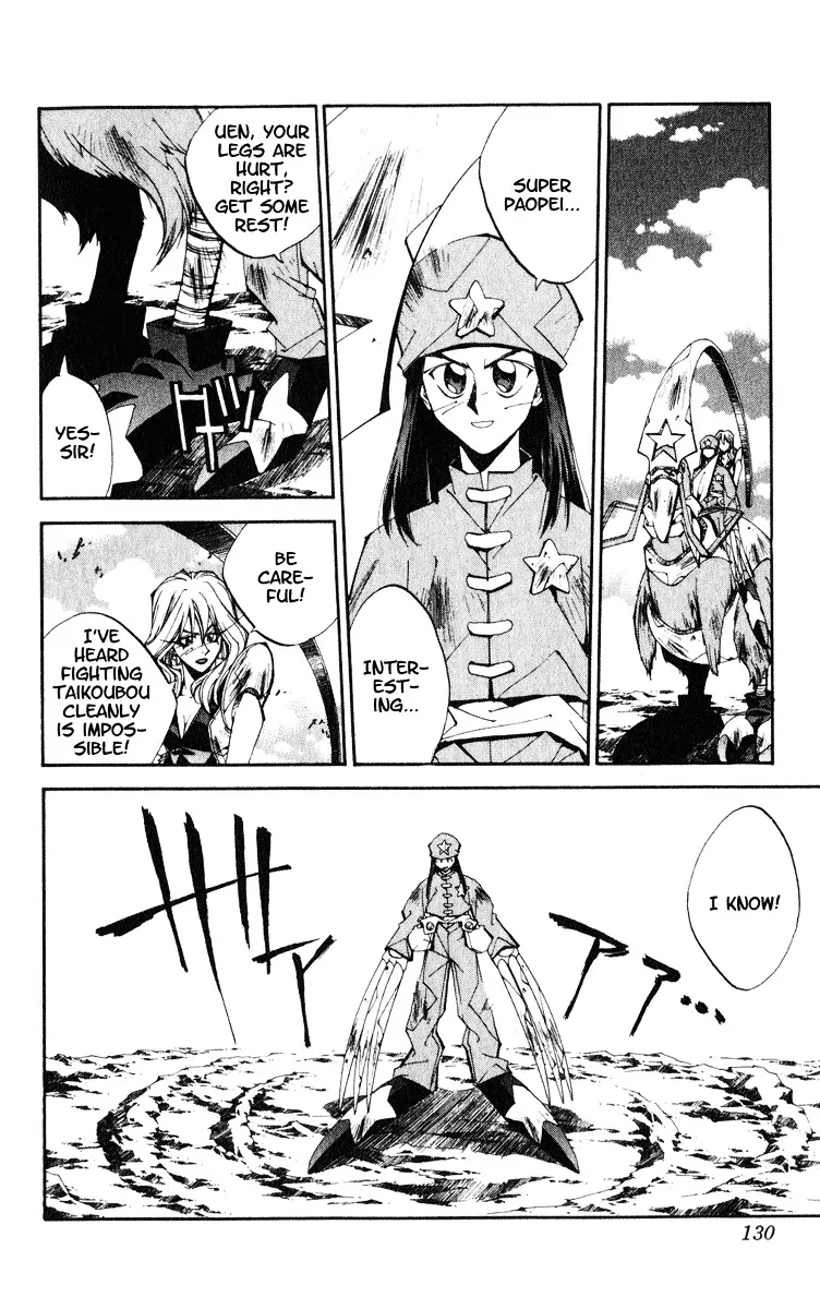 Houshin Engi - Page 3