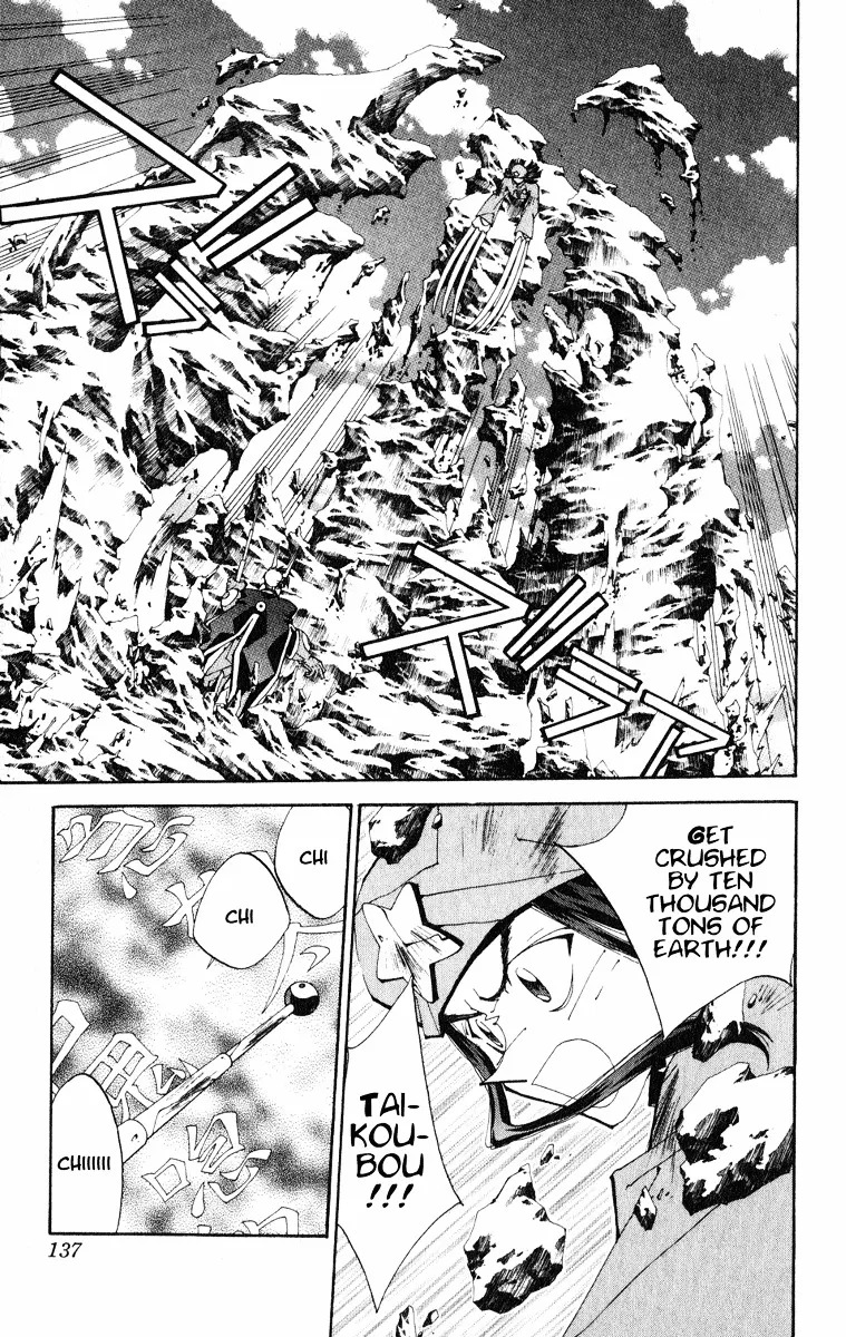 Houshin Engi - Page 9