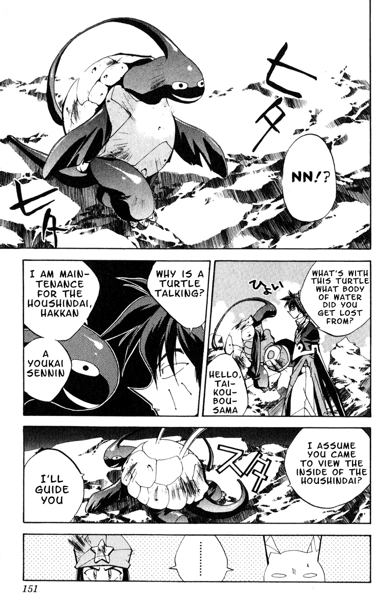 Houshin Engi - Page 4