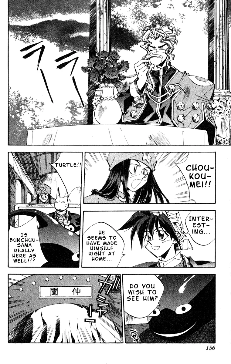 Houshin Engi - Page 9