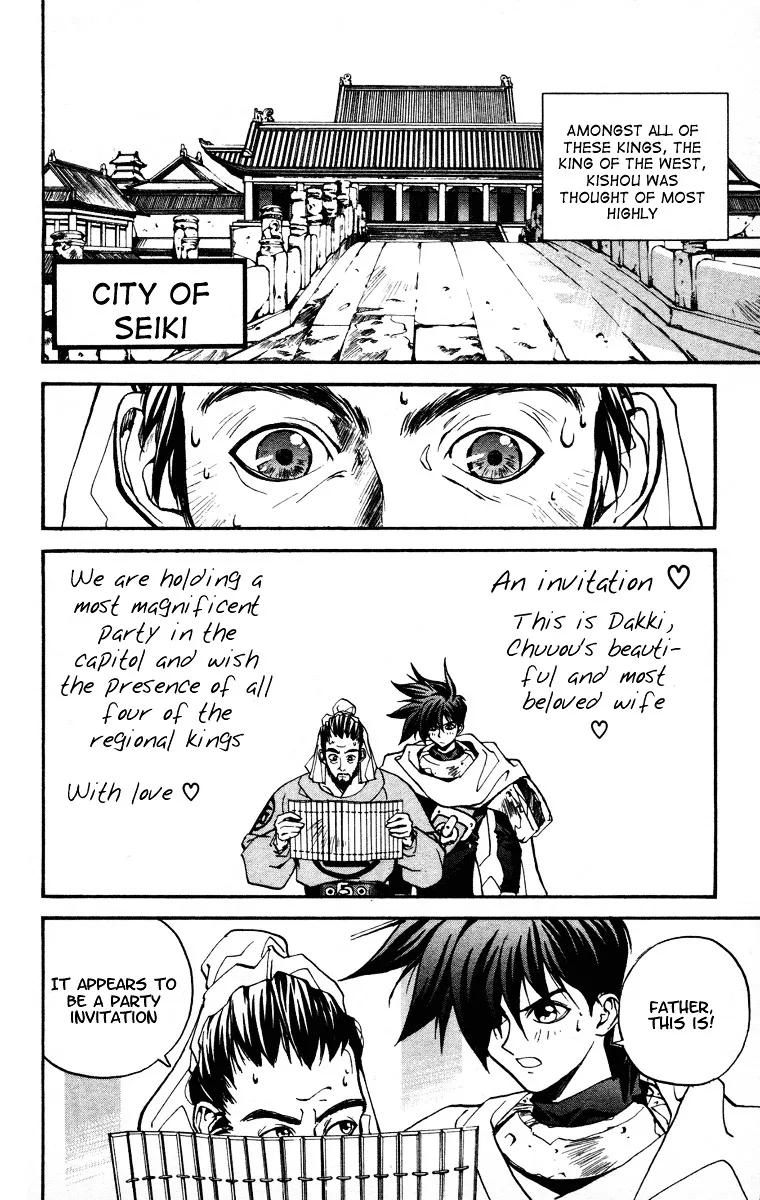 Houshin Engi - Page 3