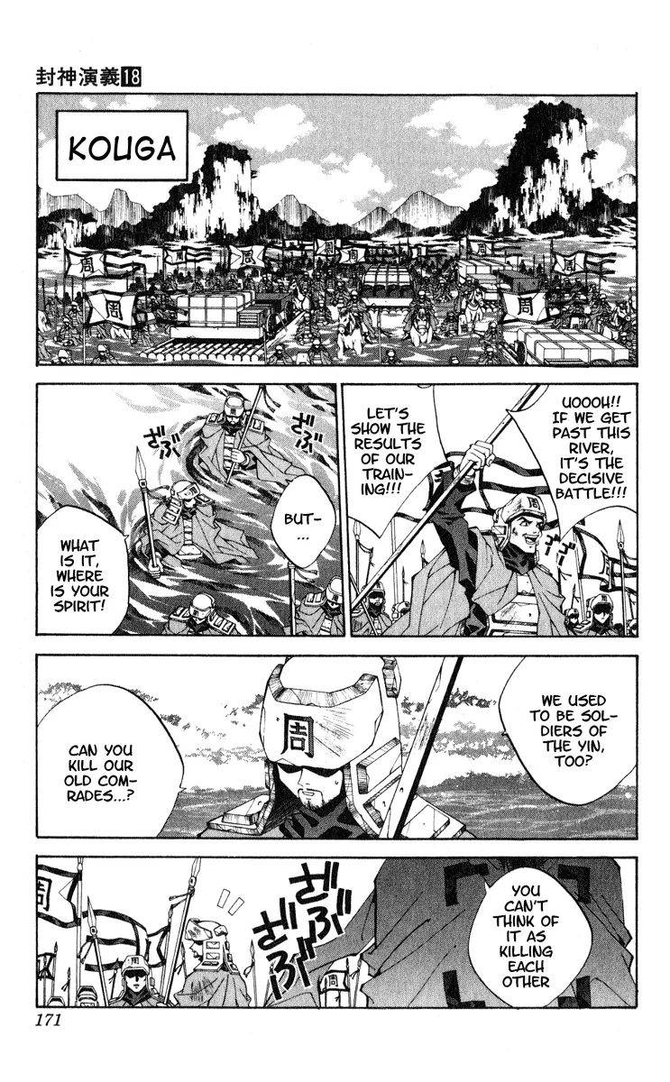 Houshin Engi - Page 4