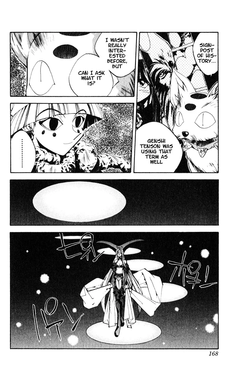 Houshin Engi - Page 1