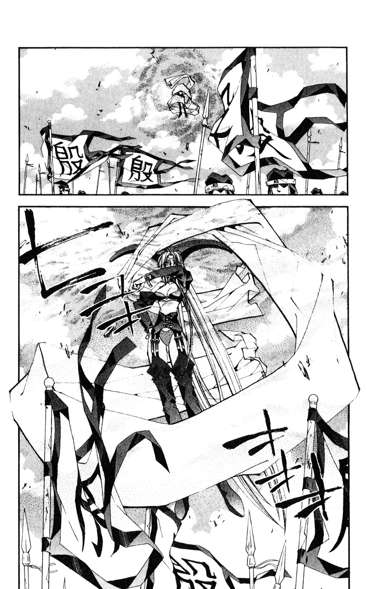 Houshin Engi - Page 14