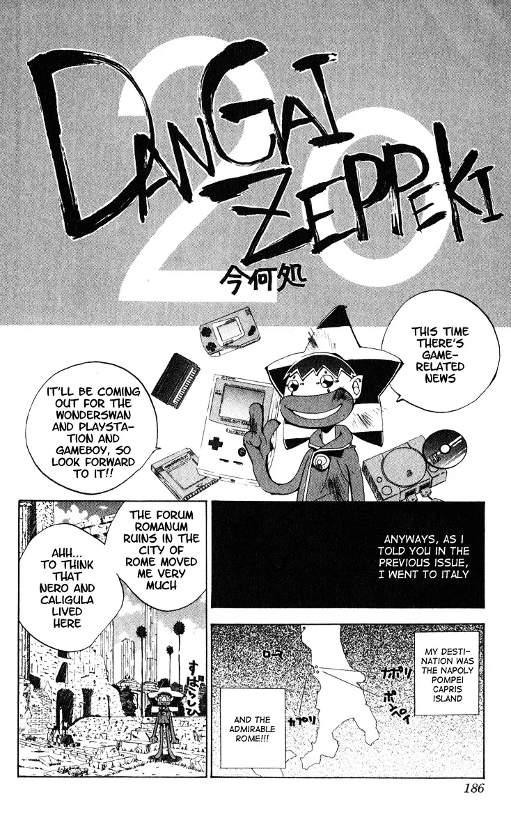 Houshin Engi - Page 18