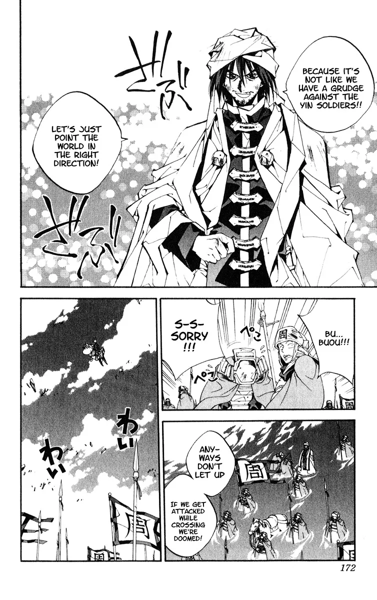 Houshin Engi - Page 5