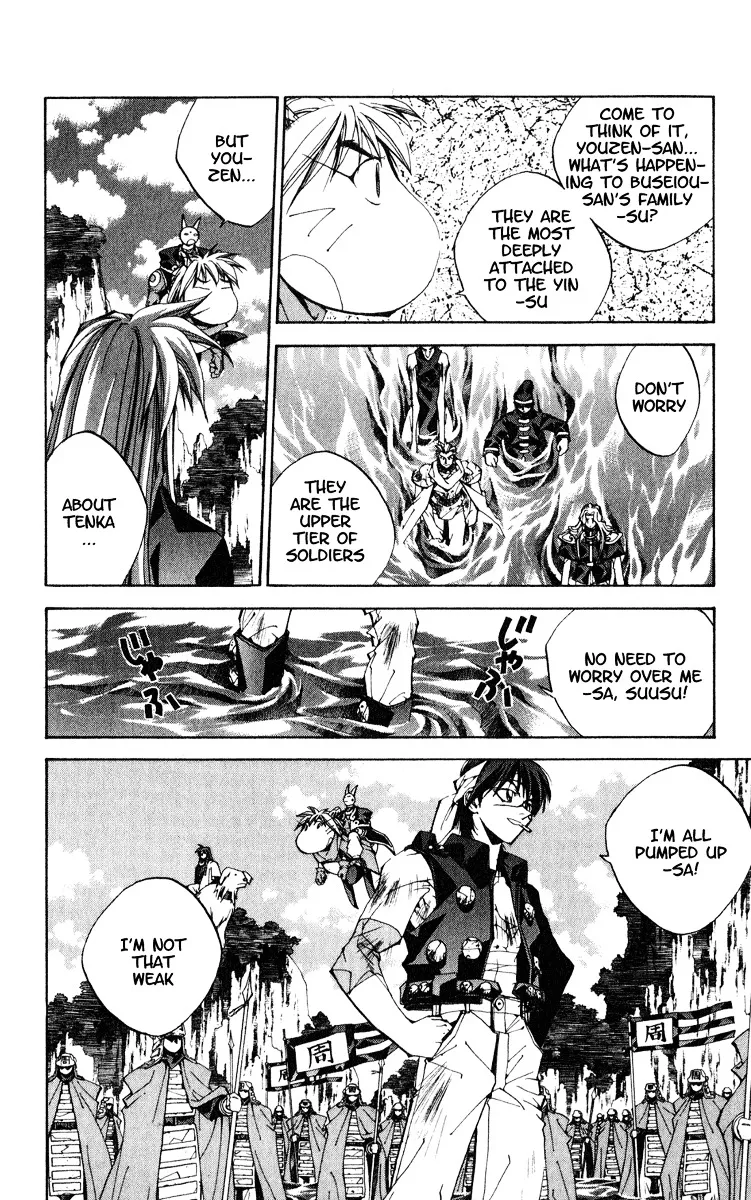 Houshin Engi - Page 7