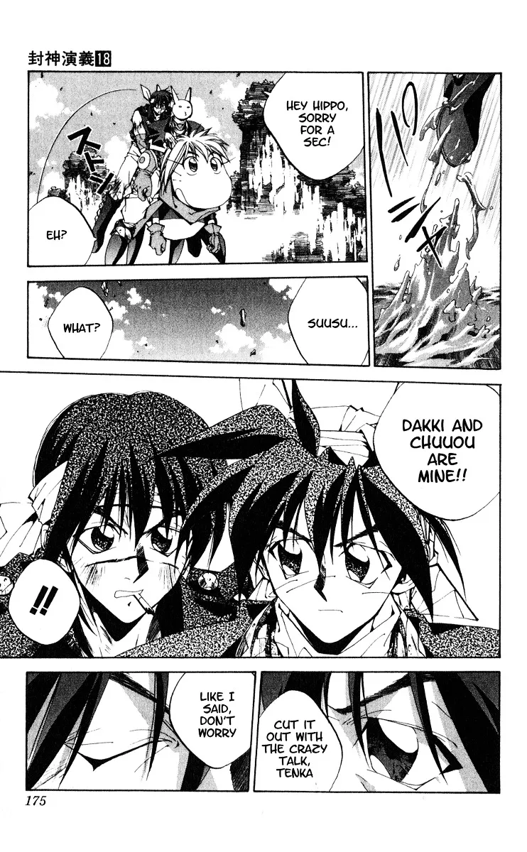 Houshin Engi - Page 8