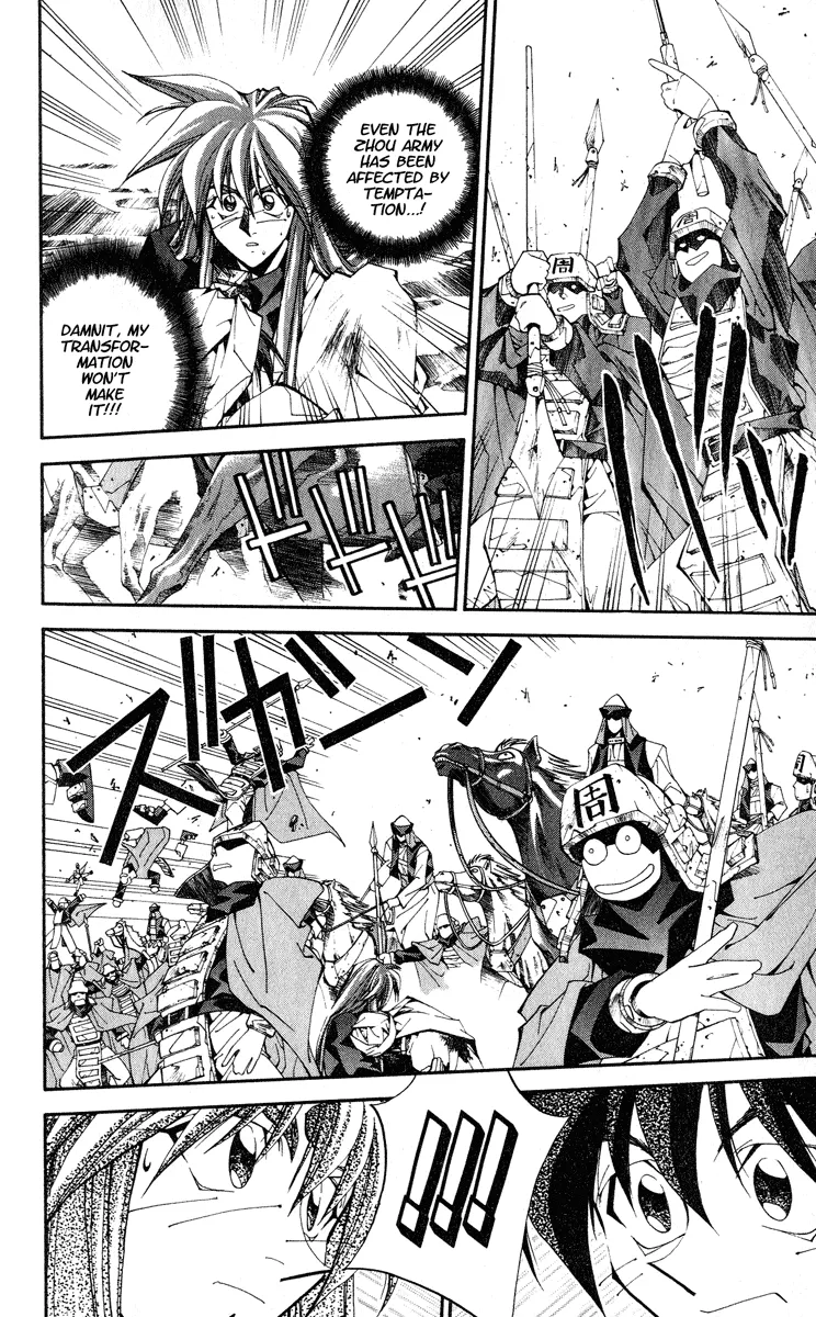 Houshin Engi - Page 25