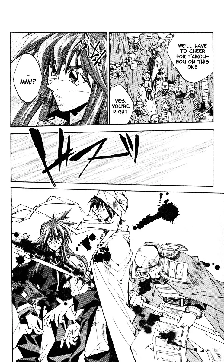 Houshin Engi - Page 23