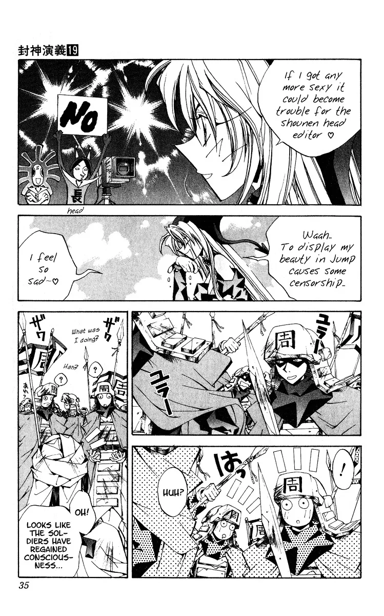 Houshin Engi - Page 6