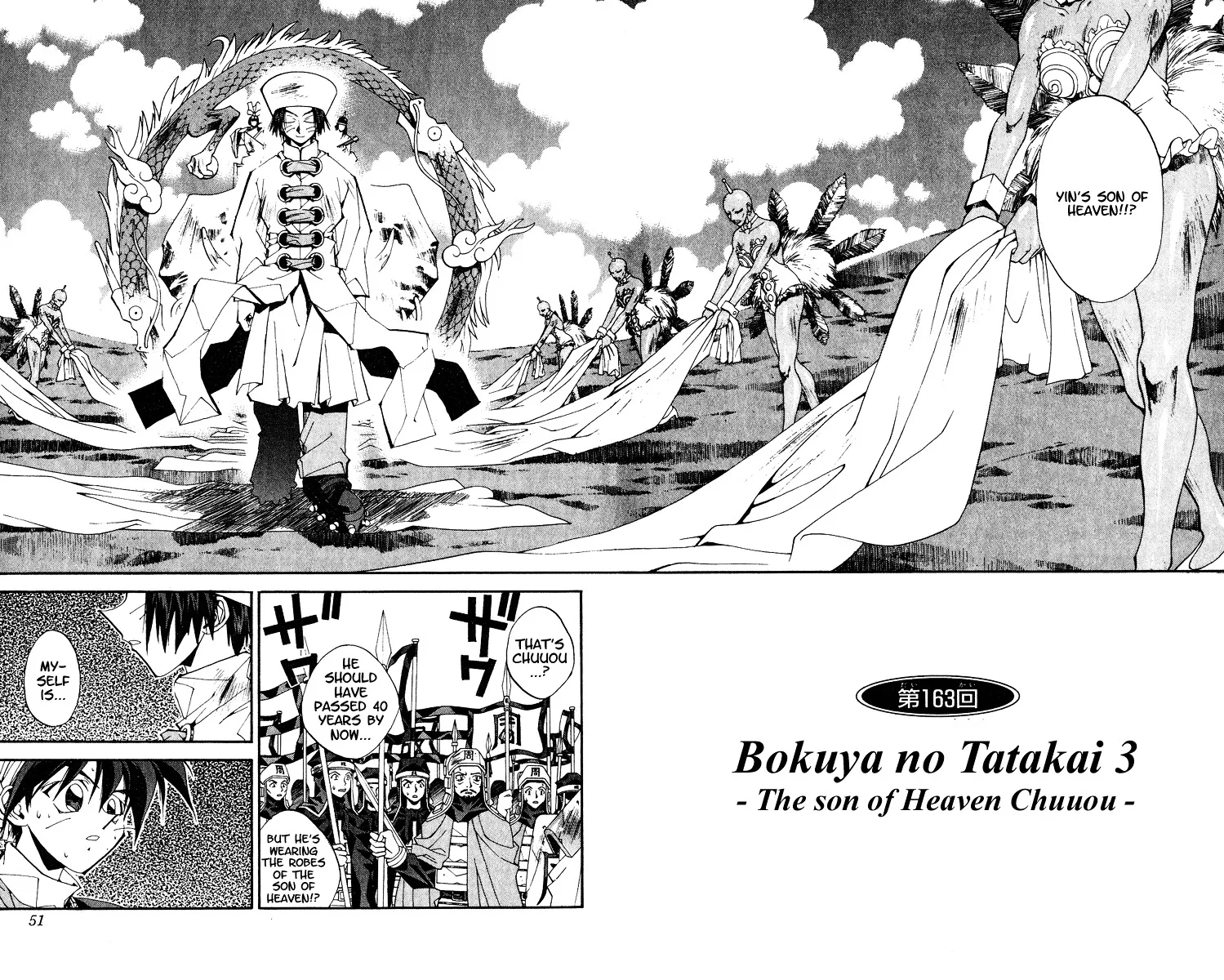 Houshin Engi - Page 1